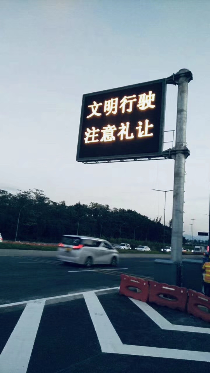 交通誘導屏