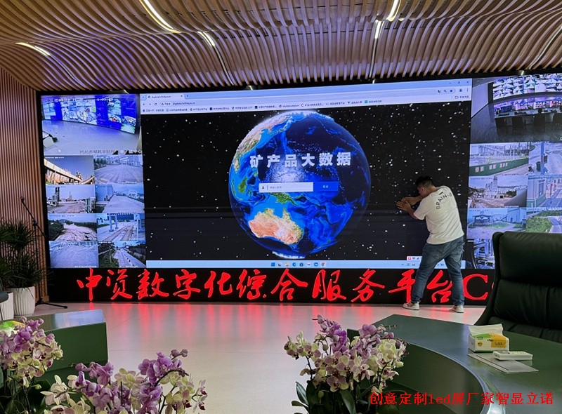 大數(shù)據(jù)中心LED顯示屏廠家