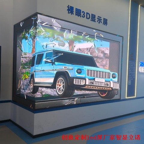 LED顯示屏廠(chǎng)家